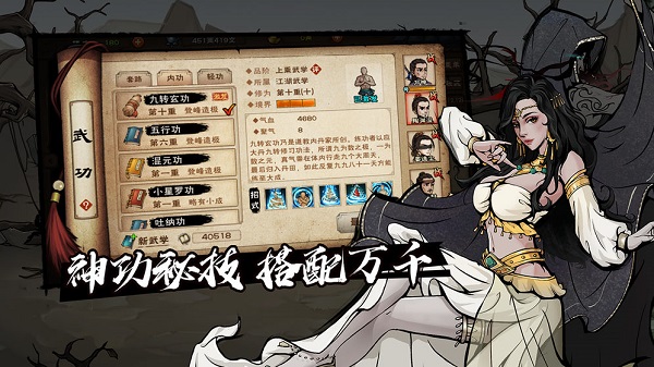 烟雨江湖本安卓版